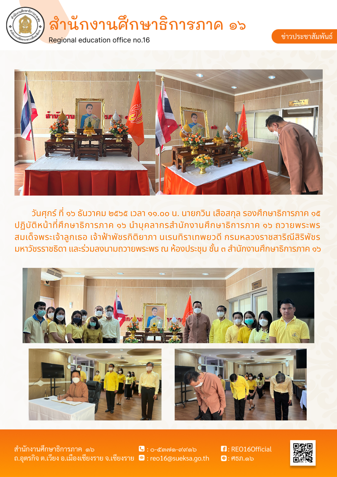 img_639c09d662025.Info (1).png